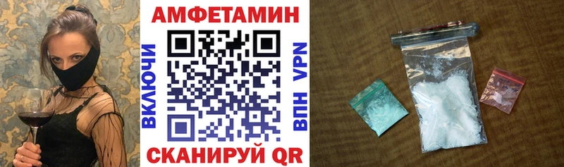 Амфетамин VHQ  даркнет клад  Бородино  где продают наркотики 
