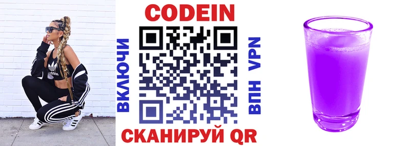 Кодеиновый сироп Lean напиток Lean (лин) где найти наркотики Бородино