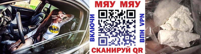 Мефедрон VHQ  где найти наркотики  KRAKEN маркетплейс  Бородино 
