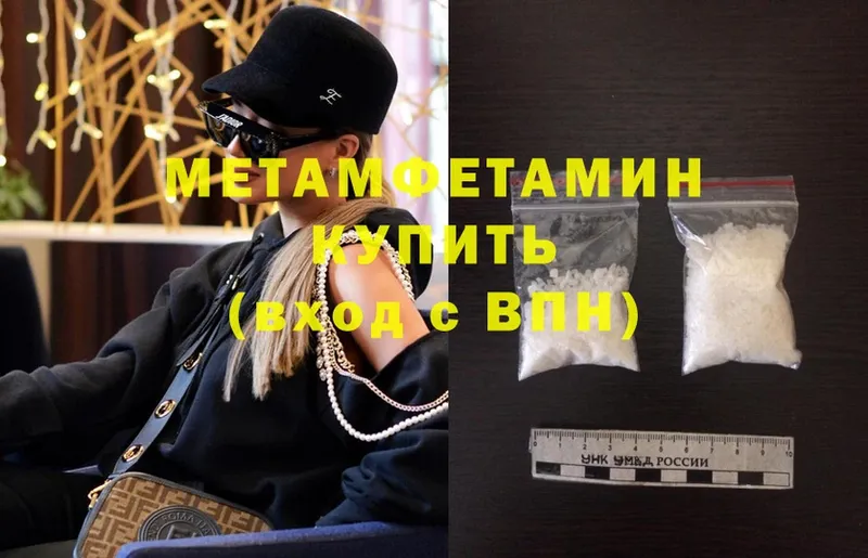 где продают наркотики  Бородино  Метамфетамин винт 