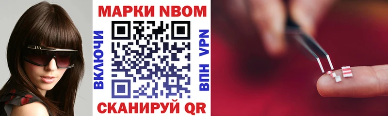 Марки 25I-NBOMe 1,8мг  Бородино 