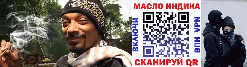 ТГК THC oil магазин нарко площадка как зайти Бородино KRAKEN зеркало
