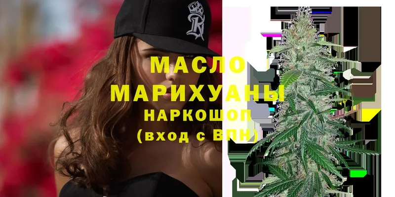 blacksprut зеркало  Бородино  Дистиллят ТГК THC oil 